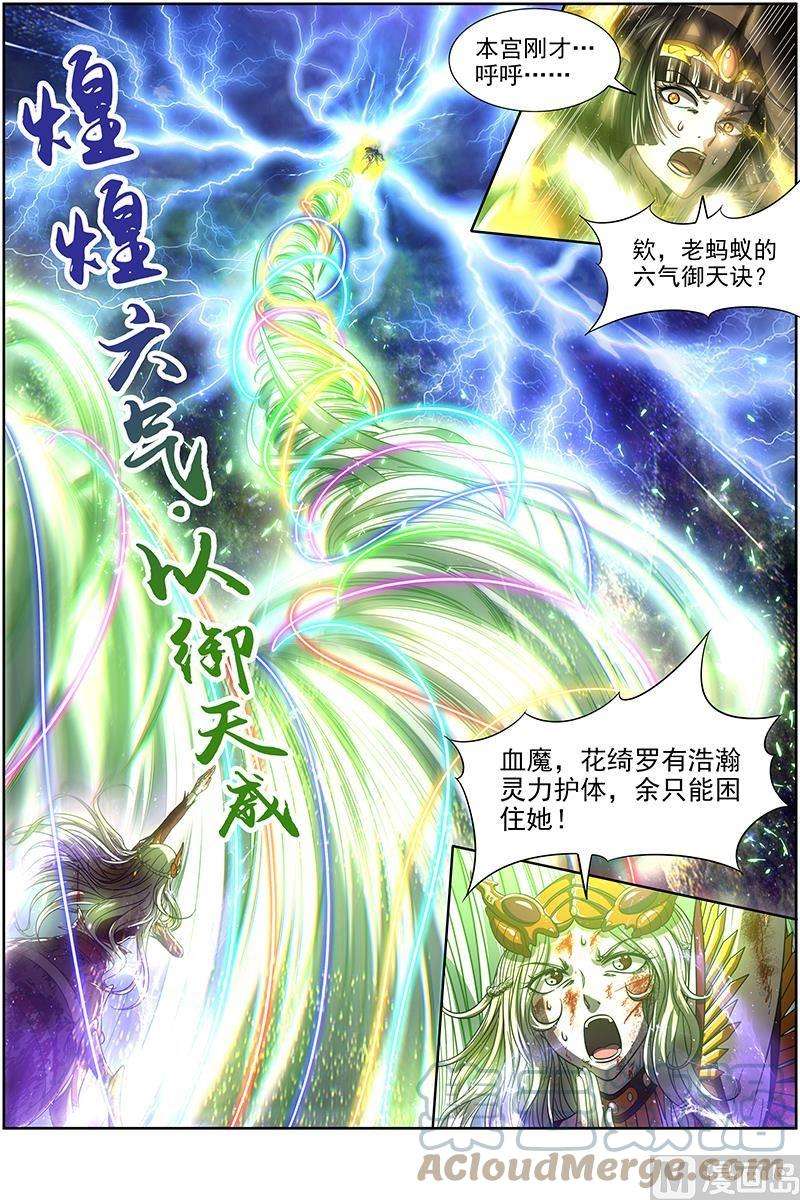 驭灵师18离殇篇：四灵合体斩蜂后