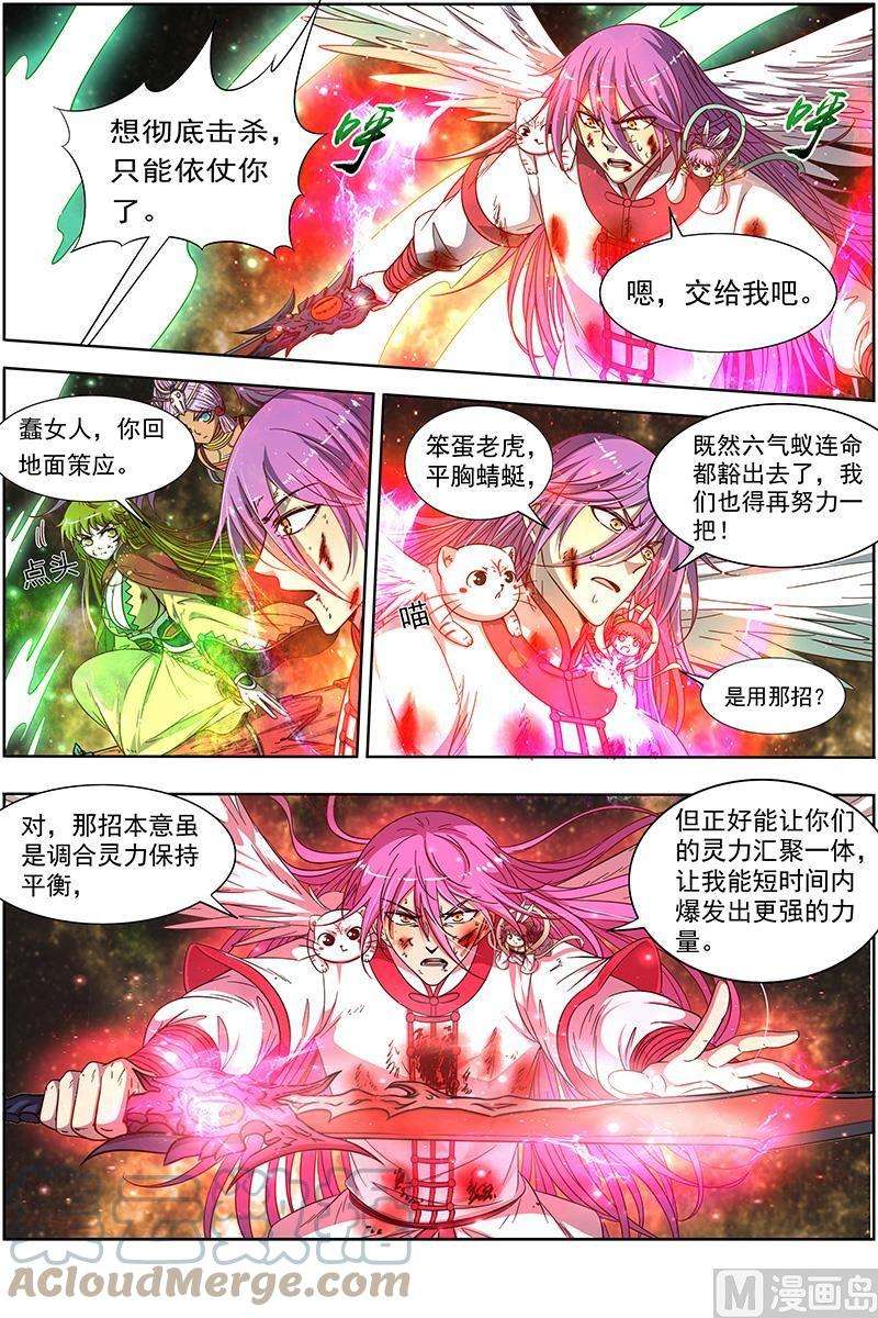 驭灵师18离殇篇：四灵合体斩蜂后