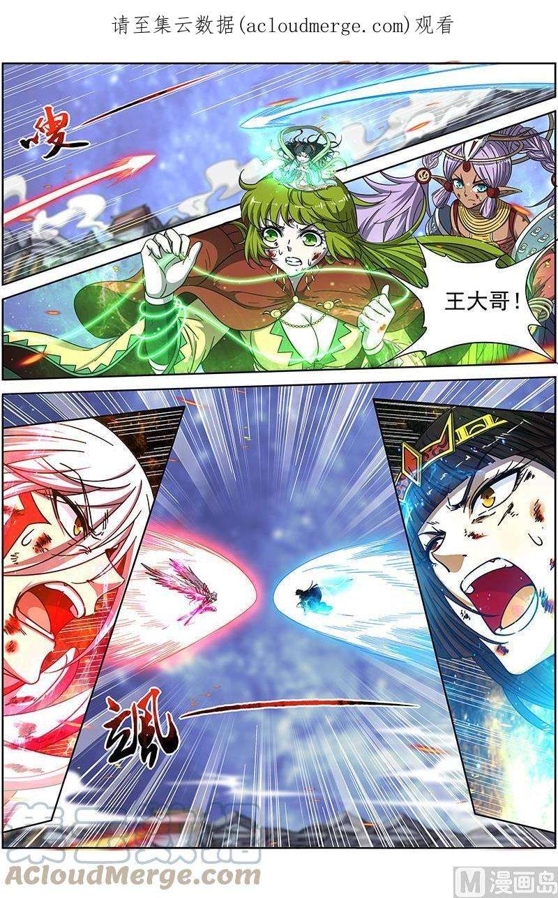 驭灵师18离殇篇：龙渊剑魂