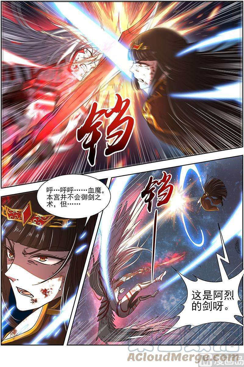 驭灵师18离殇篇：龙渊剑魂
