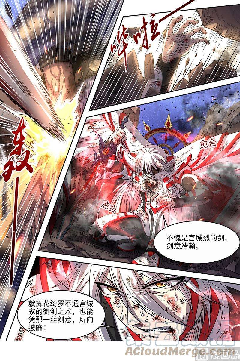 驭灵师18离殇篇：龙渊剑魂