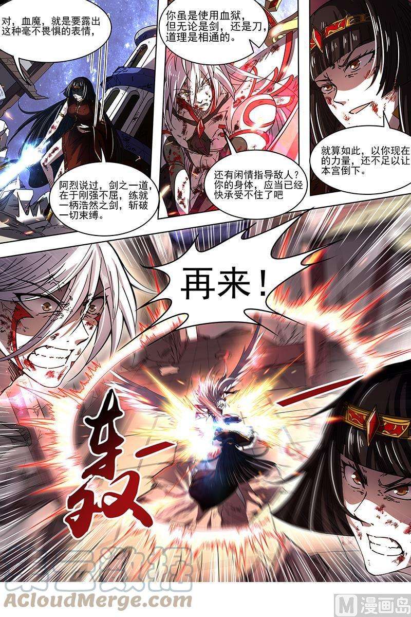 驭灵师18离殇篇：龙渊剑魂