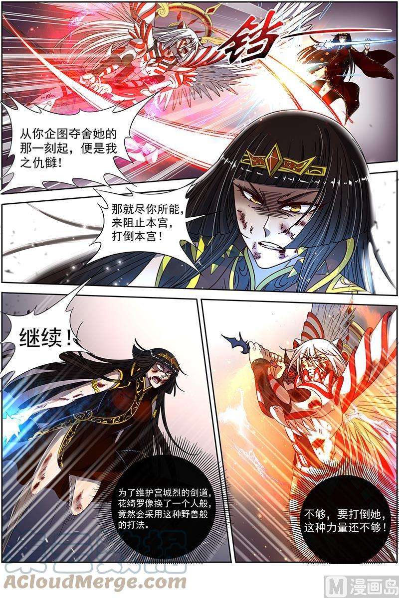 驭灵师18离殇篇：龙渊剑魂