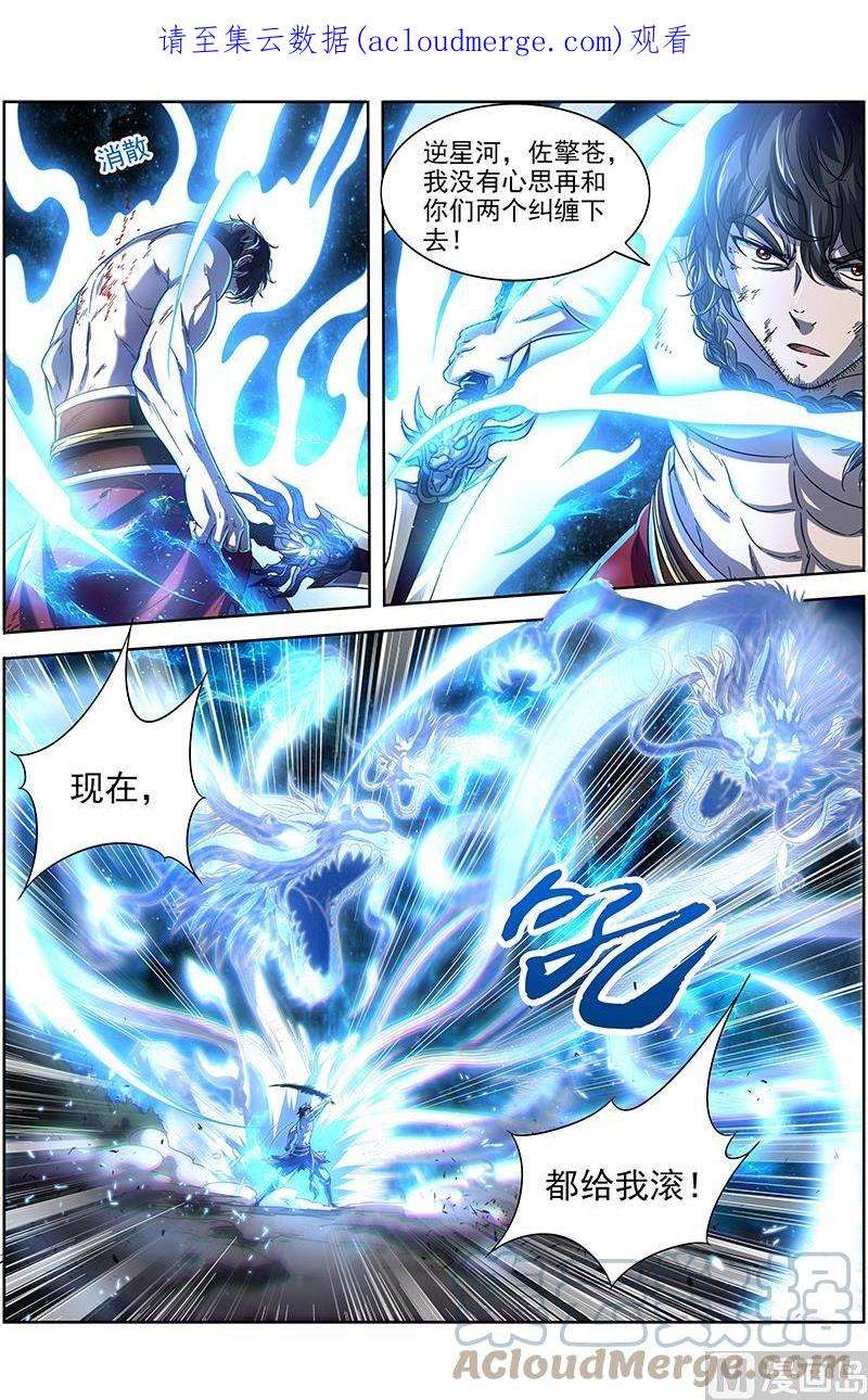 驭灵师18离殇篇：埙声诉别离