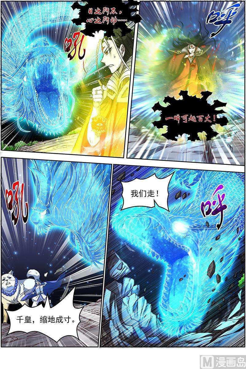 驭灵师18离殇篇：埙声诉别离