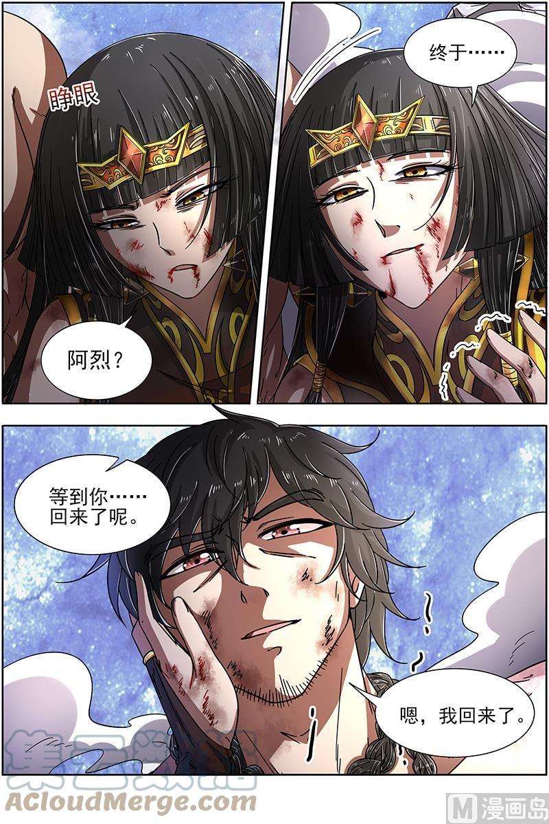 驭灵师18离殇篇：埙声诉别离