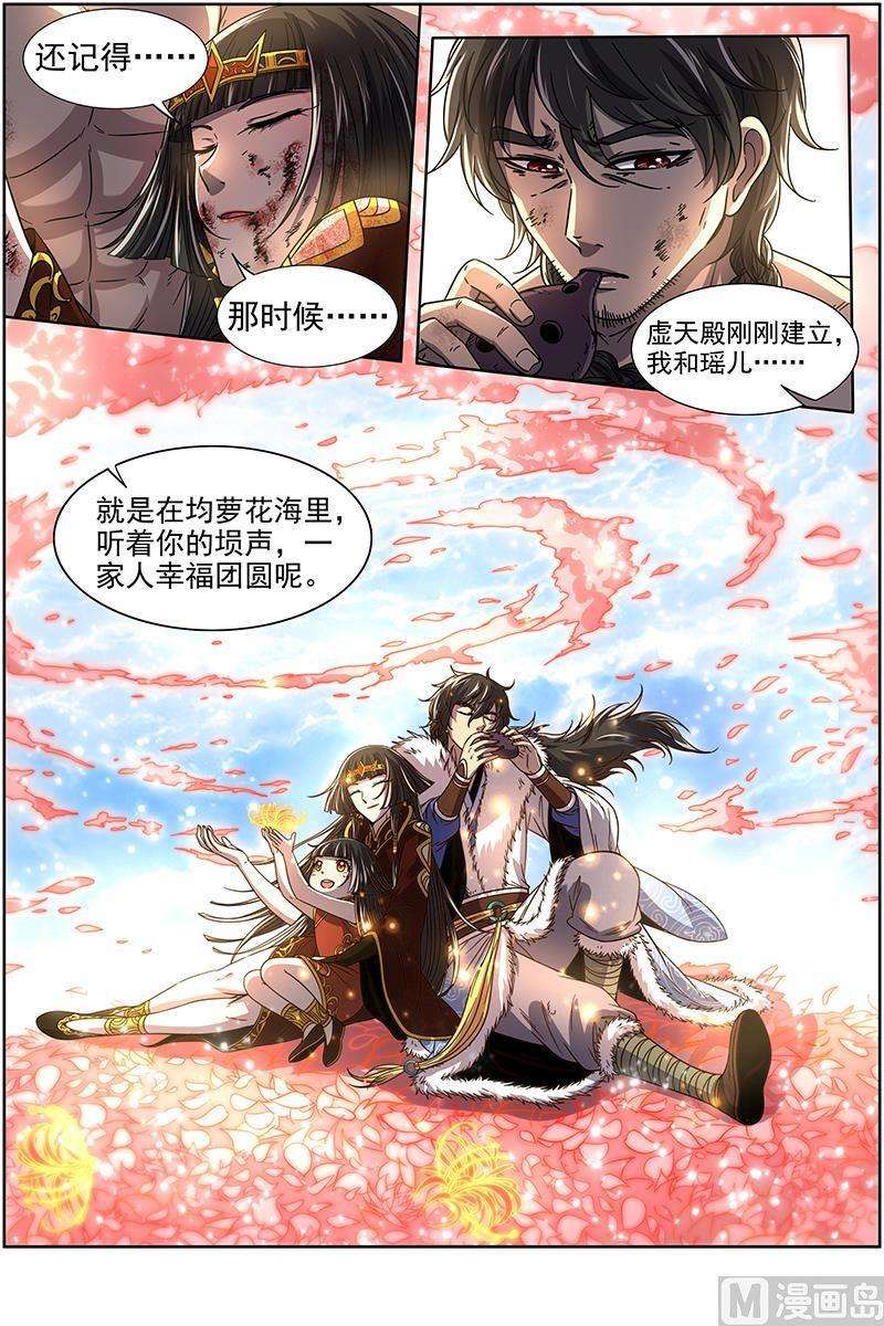 驭灵师18离殇篇：埙声诉别离