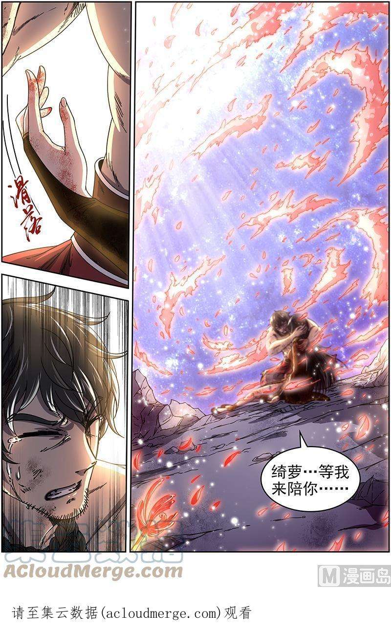 驭灵师18离殇篇：埙声诉别离