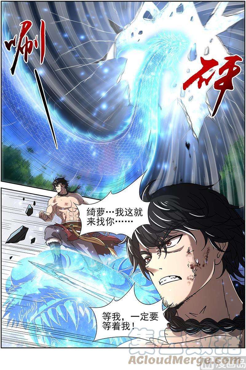 驭灵师18离殇篇：埙声诉别离