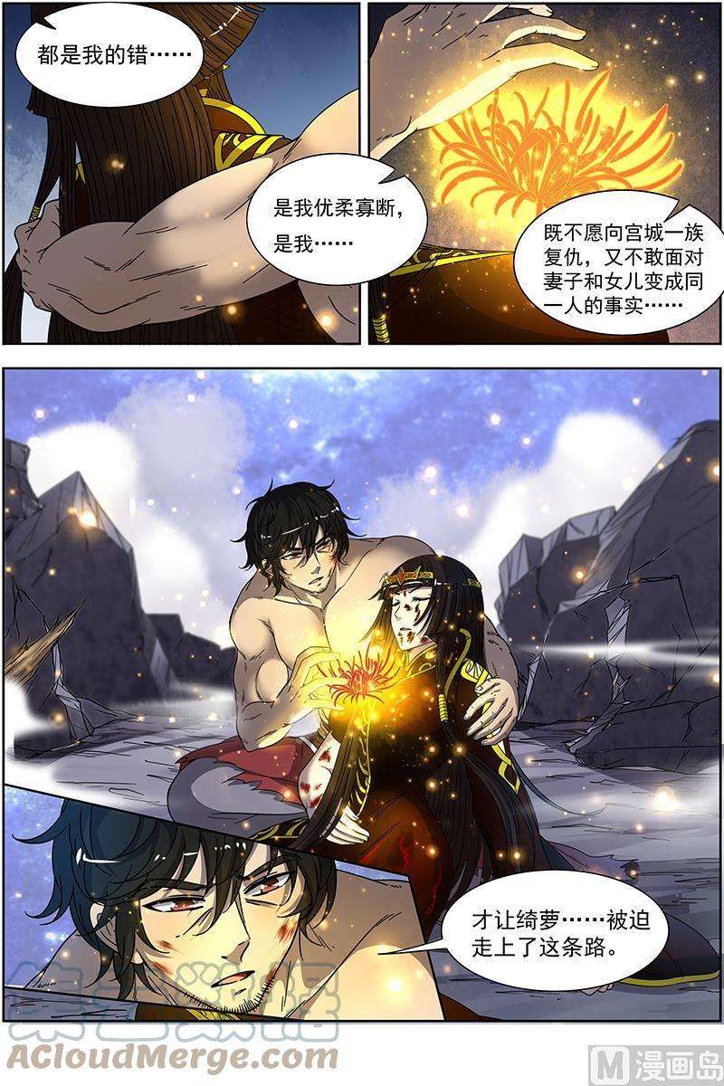 驭灵师18离殇篇：埙声诉别离