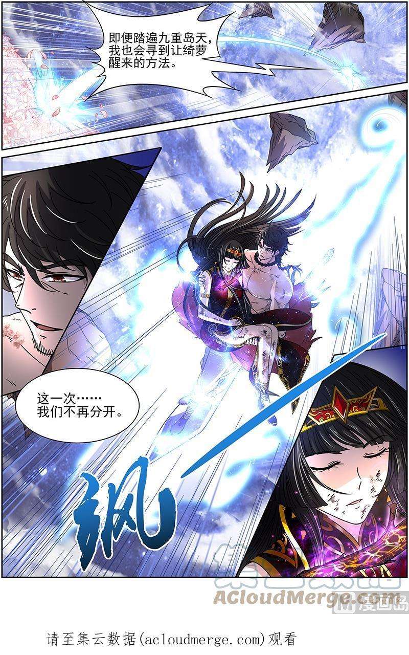 驭灵师18离殇篇：欠你个人情