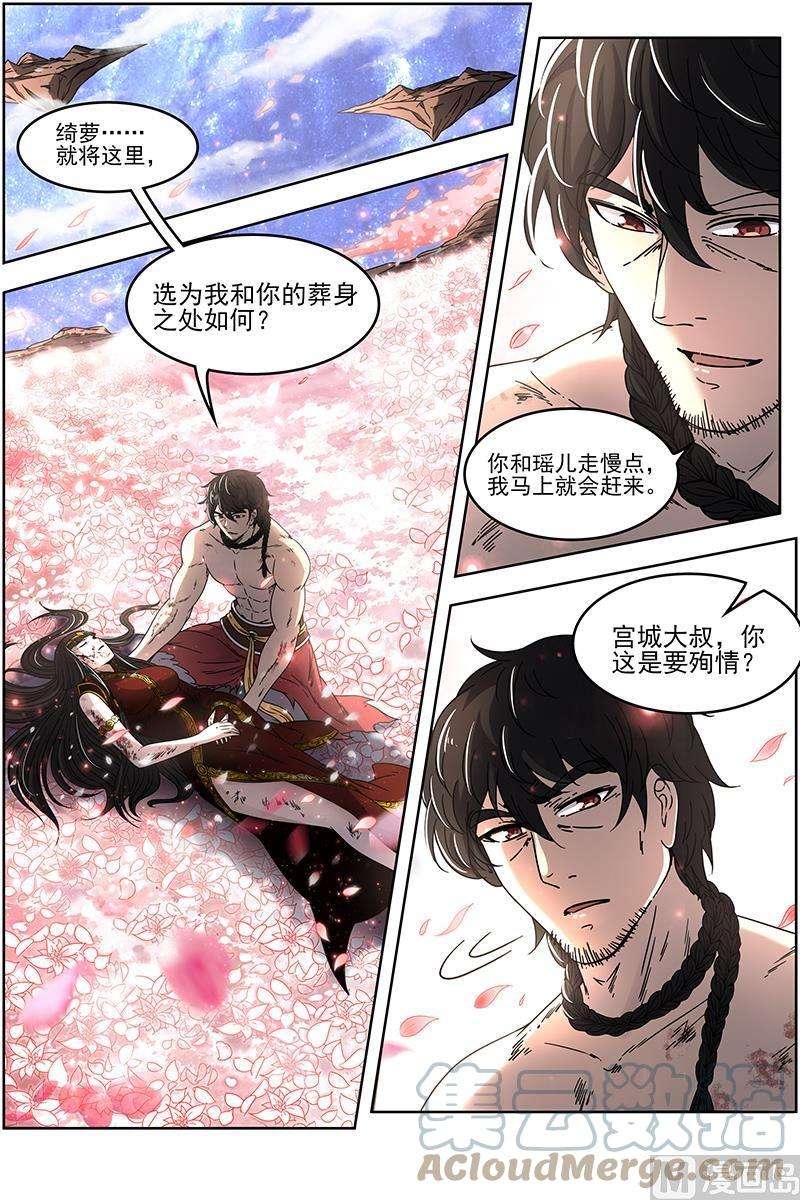 驭灵师18离殇篇：欠你个人情