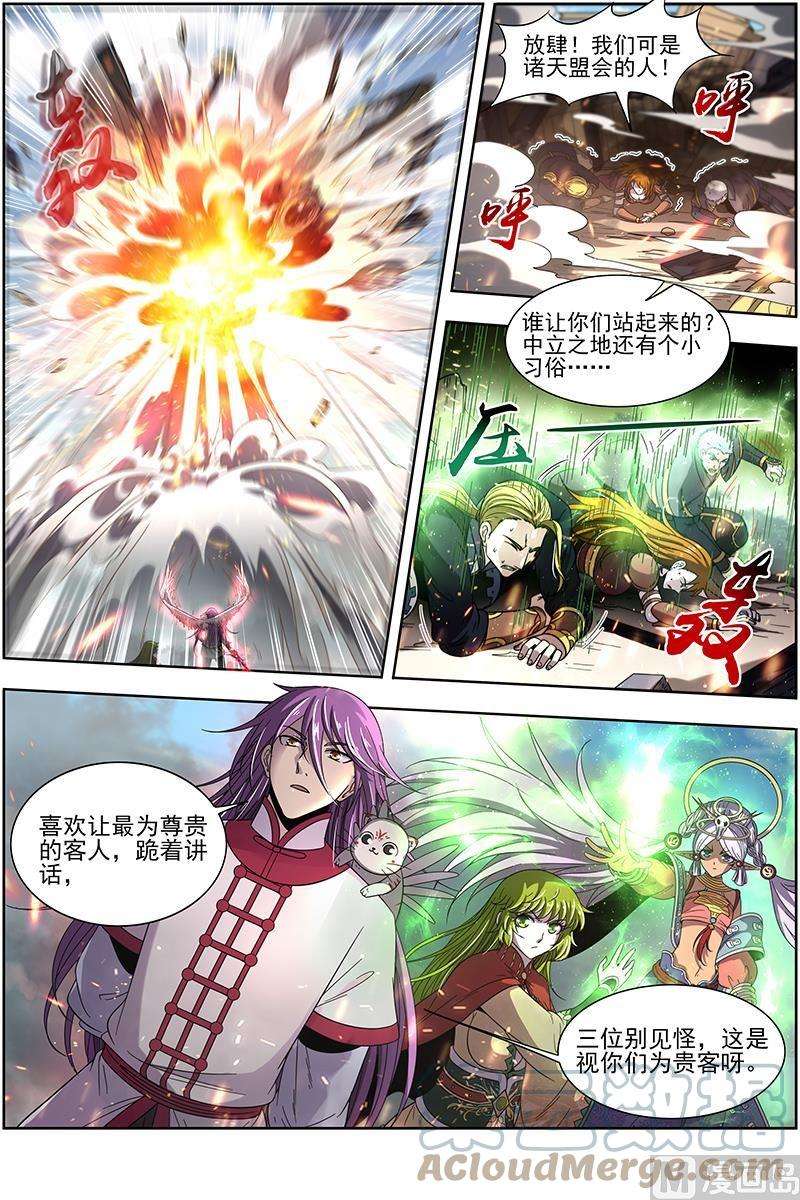 驭灵师18离殇篇：诸天盟会