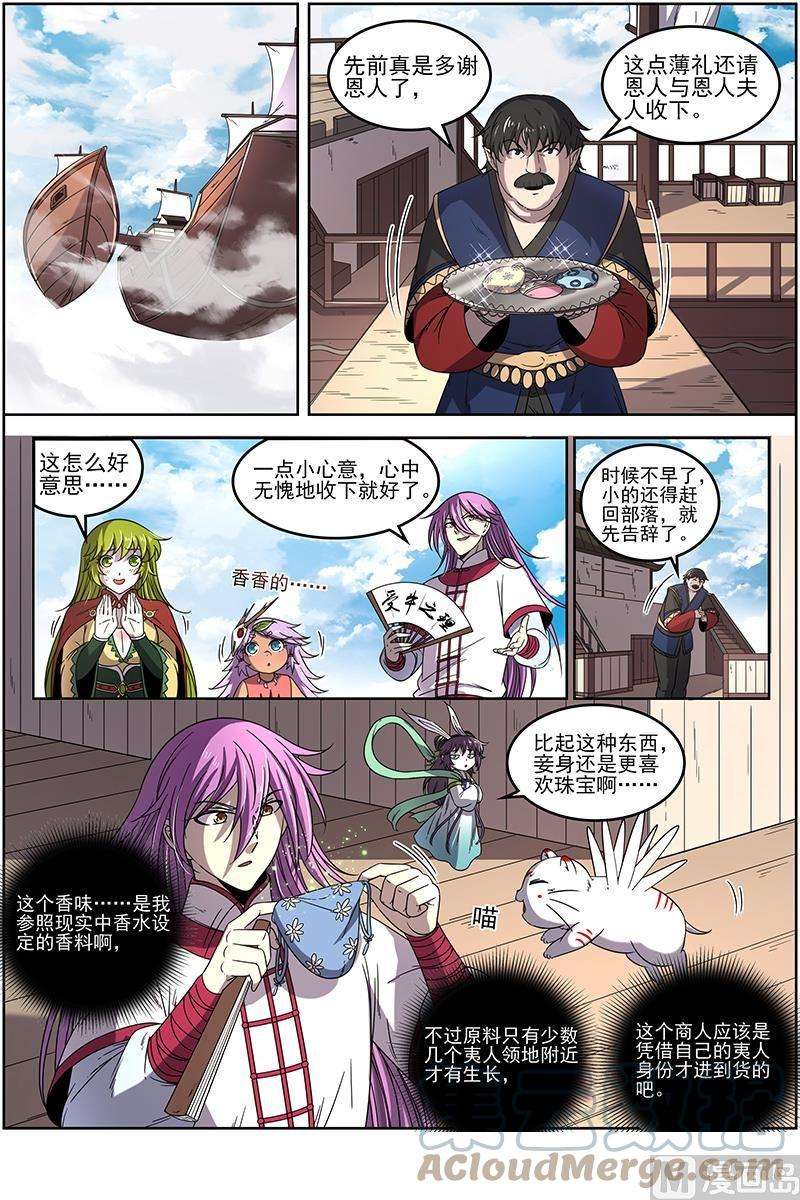 驭灵师19天王篇：雷皇