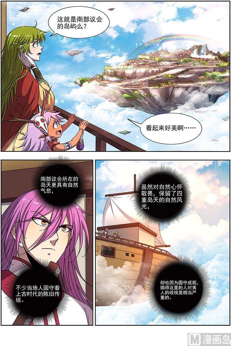 驭灵师19天王篇：雷皇