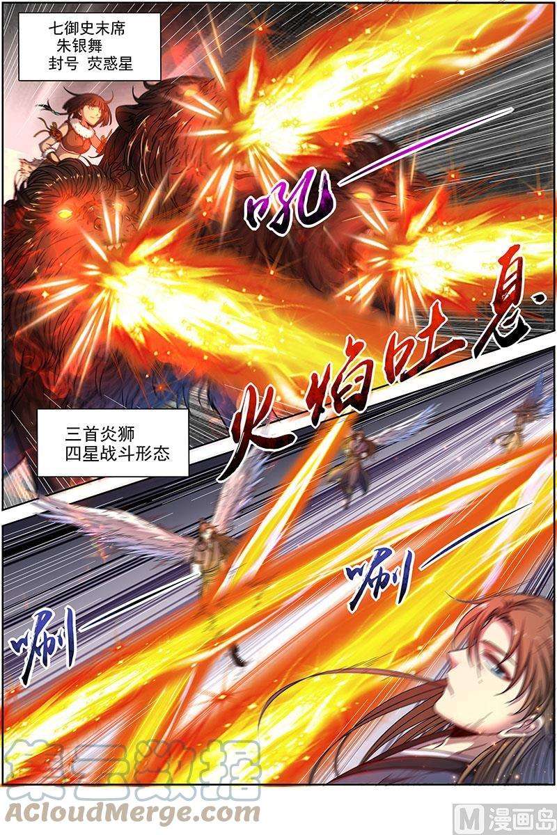 驭灵师19天王篇：那个男人