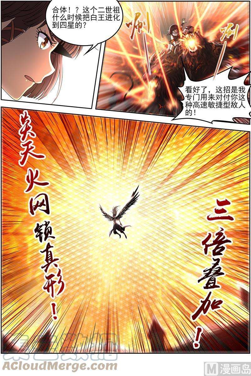 驭灵师19天王篇：那个男人