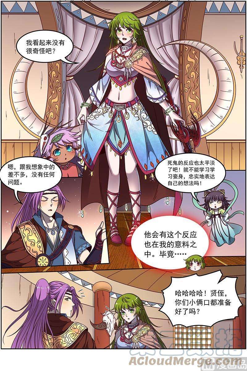 驭灵师19天王篇：新任天王