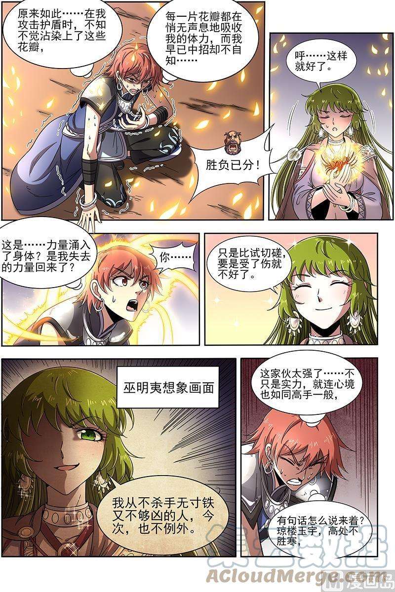 驭灵师19天王篇：你，有凶吗