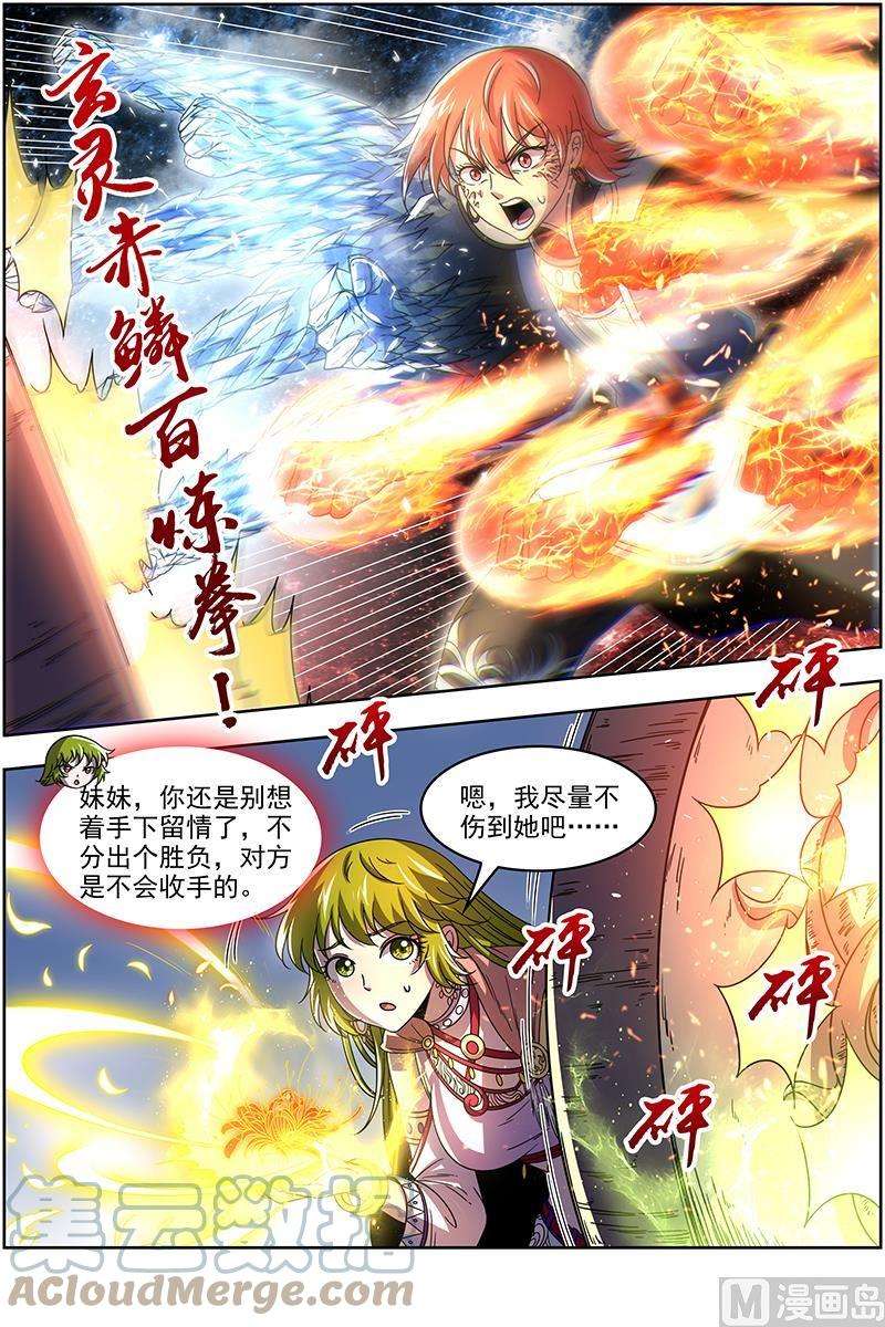 驭灵师19天王篇：你，有凶吗