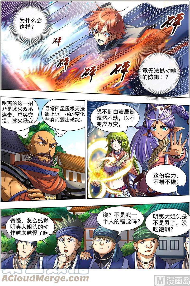 驭灵师19天王篇：你，有凶吗