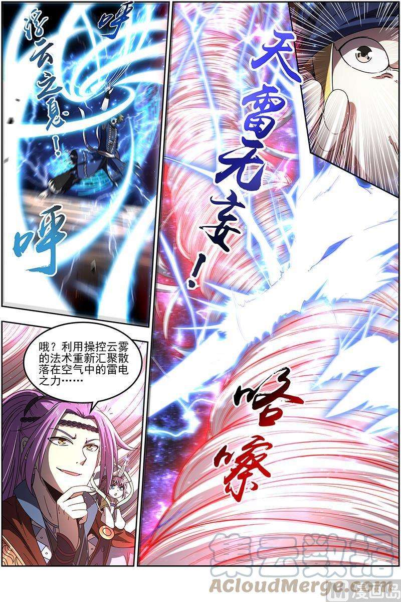 驭灵师19天王篇：让晚辈三招