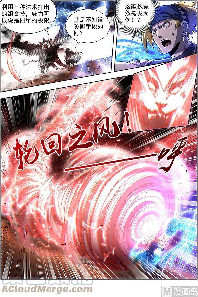 驭灵师19天王篇：让晚辈三招