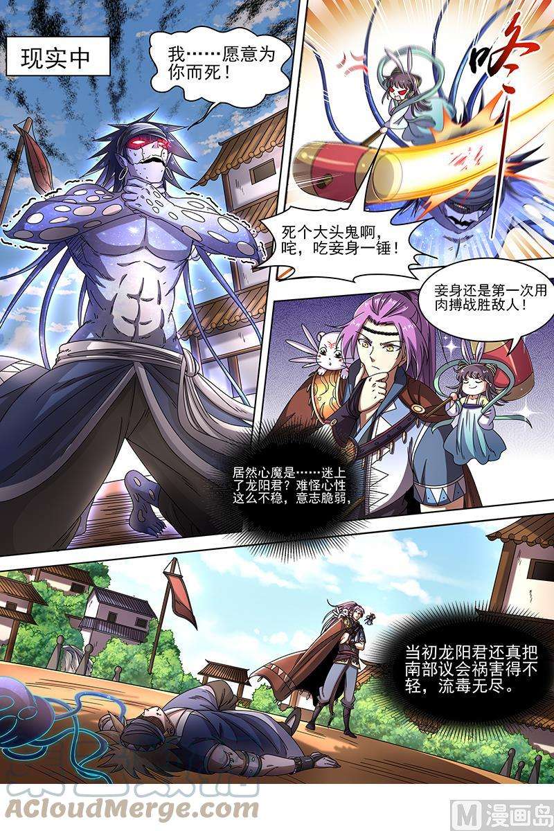 驭灵师19天王篇：流毒无尽