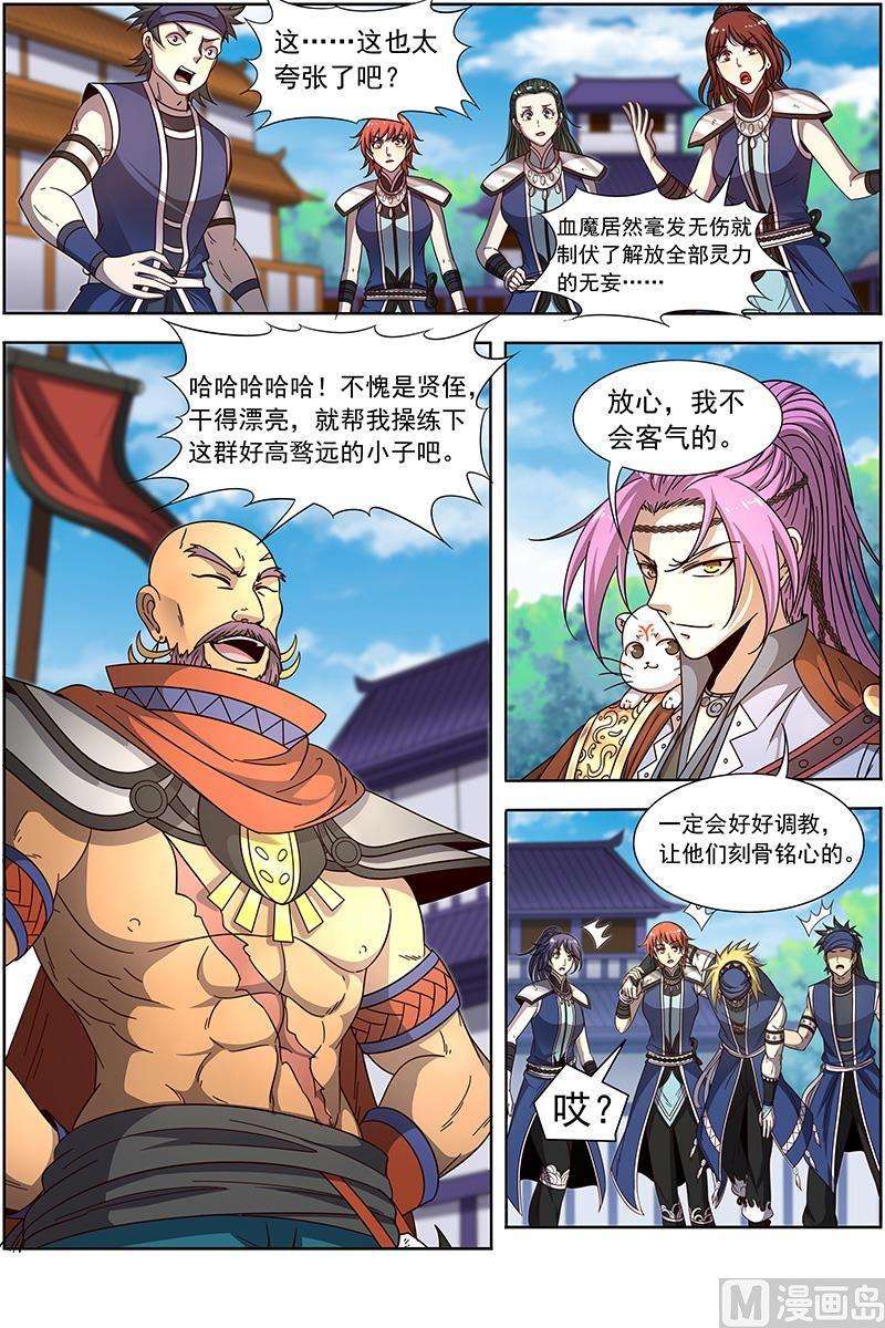 驭灵师19天王篇：流毒无尽