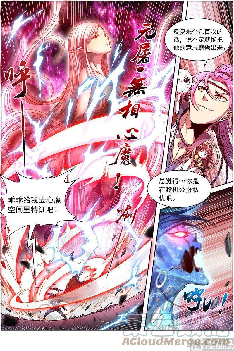 驭灵师19天王篇：流毒无尽