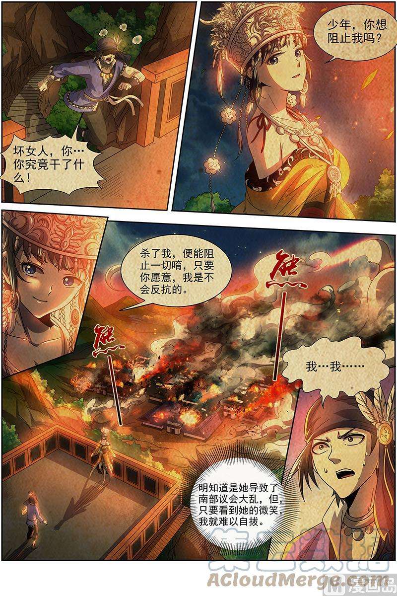 驭灵师19天王篇：流毒无尽