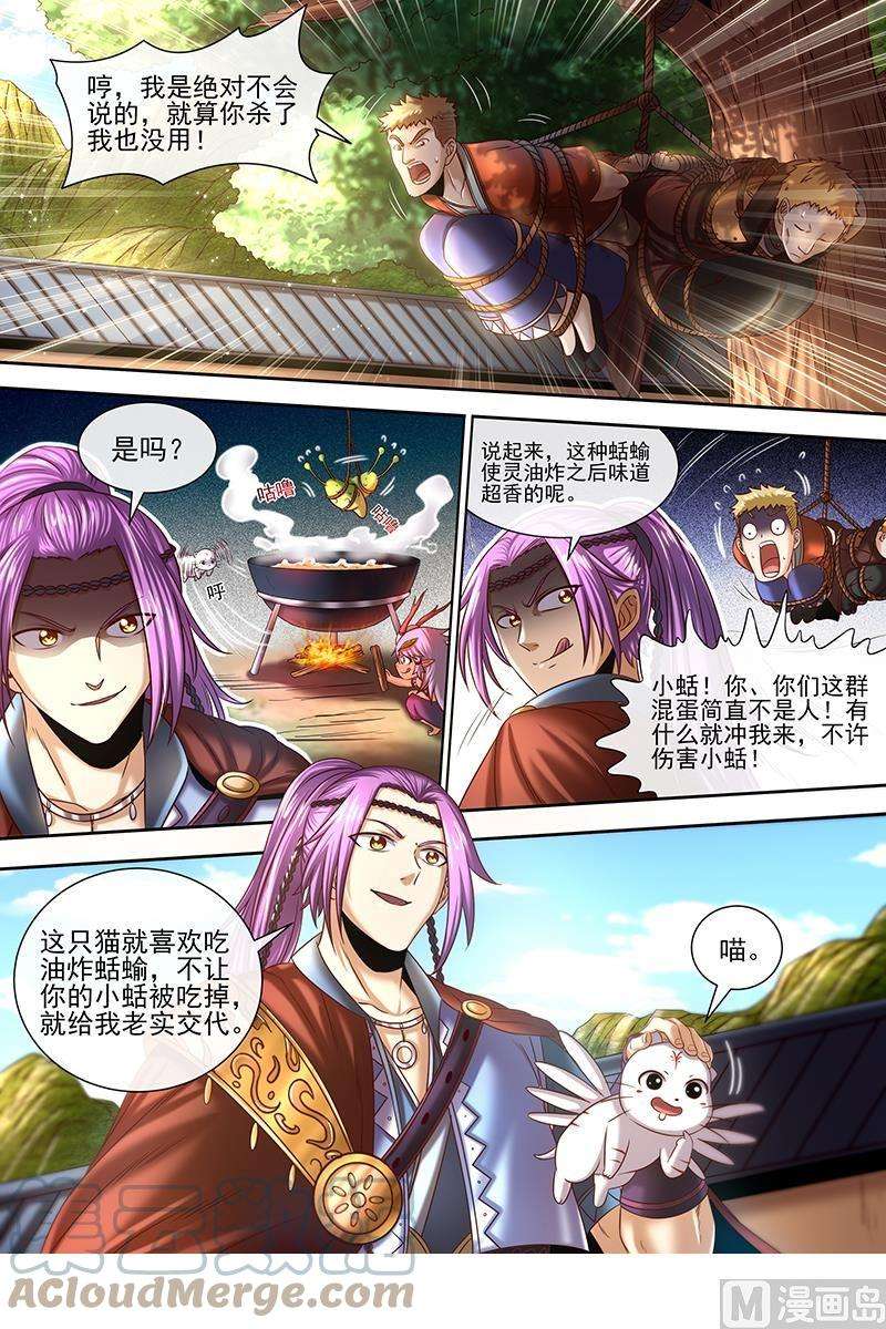 驭灵师19天王篇：罗罗
