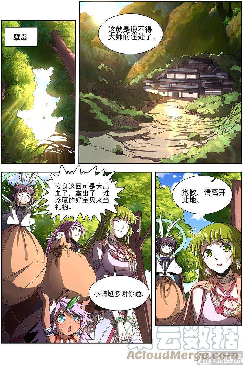 驭灵师19天王篇：罗罗