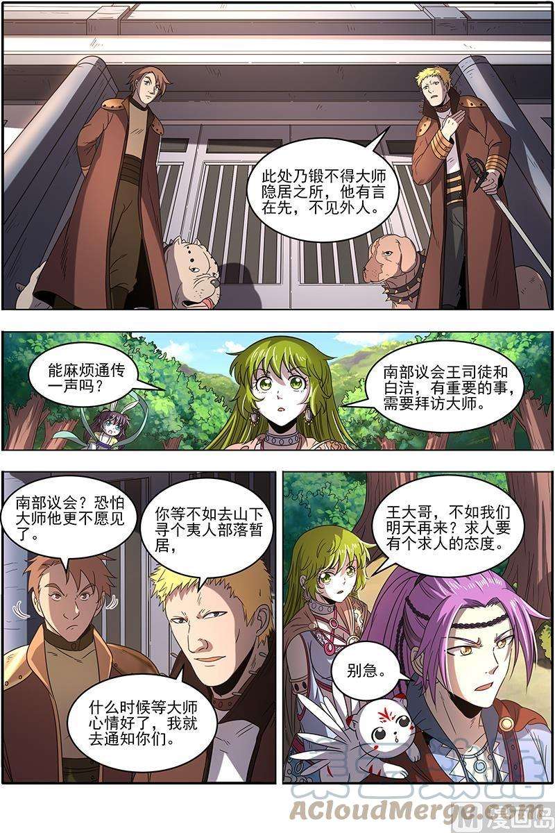 驭灵师19天王篇：罗罗
