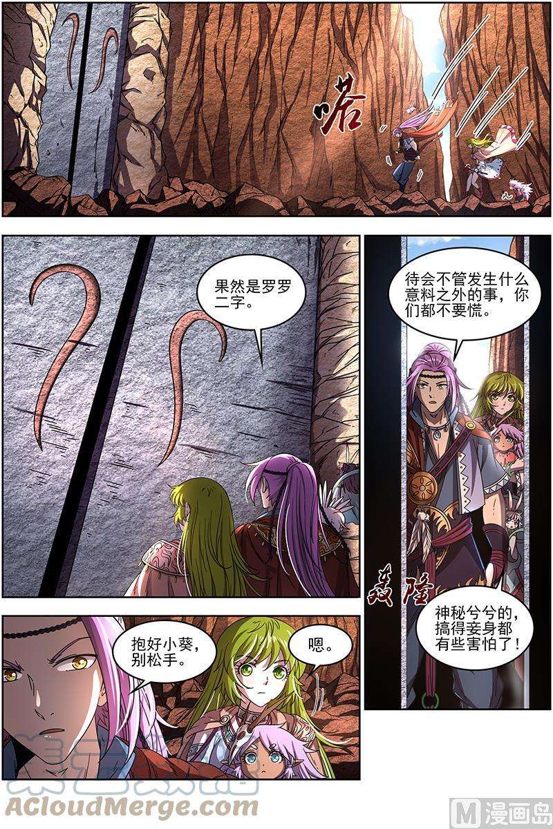 驭灵师19天王篇：我变成使灵了？