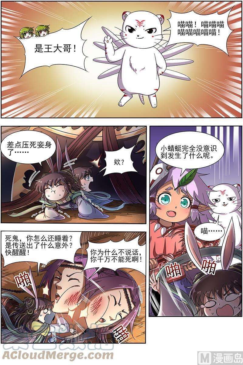 驭灵师19天王篇：我变成使灵了？