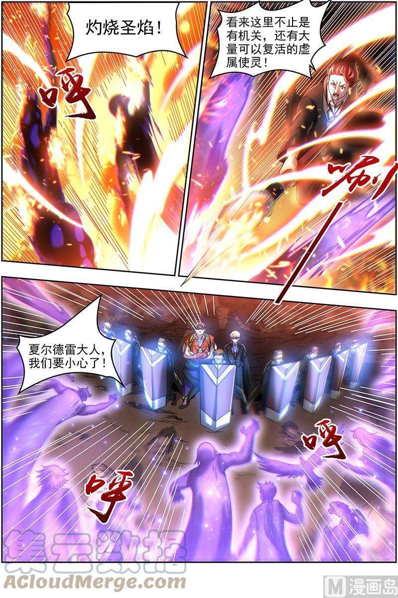 驭灵师19天王篇：玩阴招