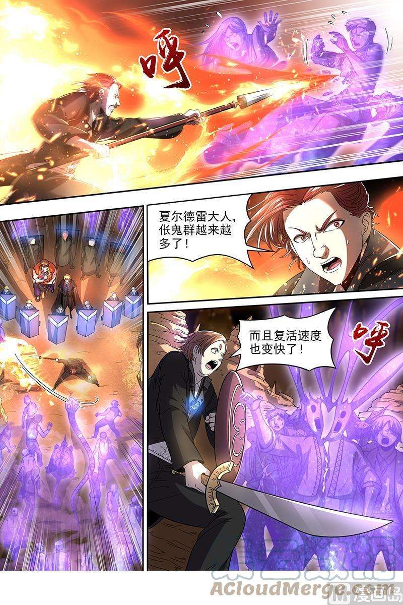 驭灵师19天王篇：罗罗复苏