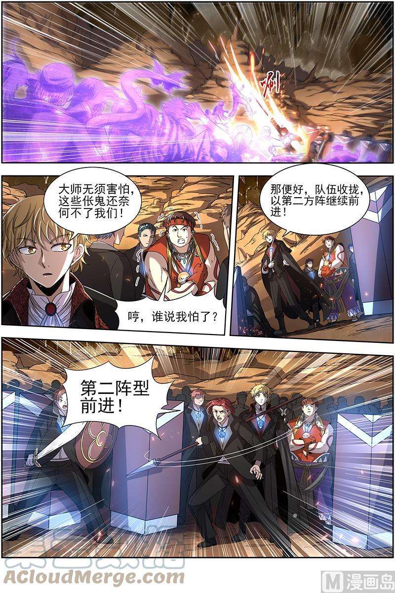 驭灵师19天王篇：罗罗复苏