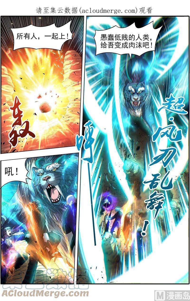 驭灵师19天王篇：万灵之敌