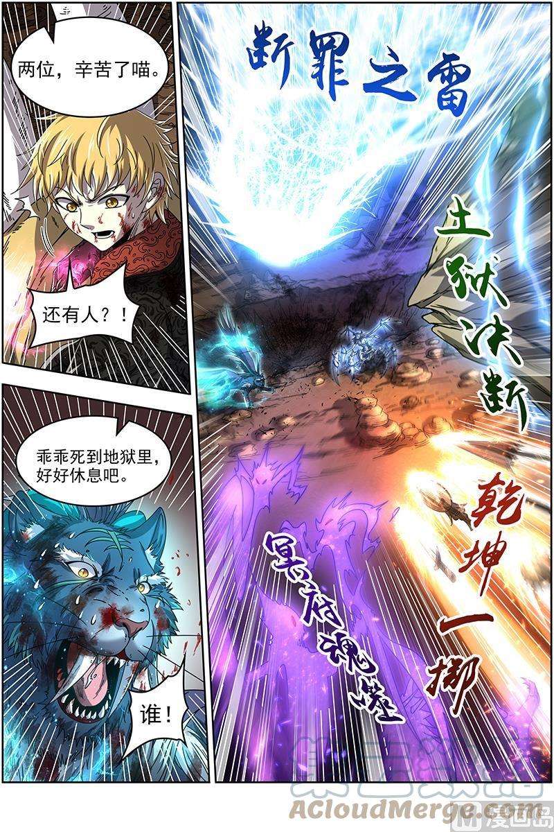 驭灵师19天王篇：我不做人了！