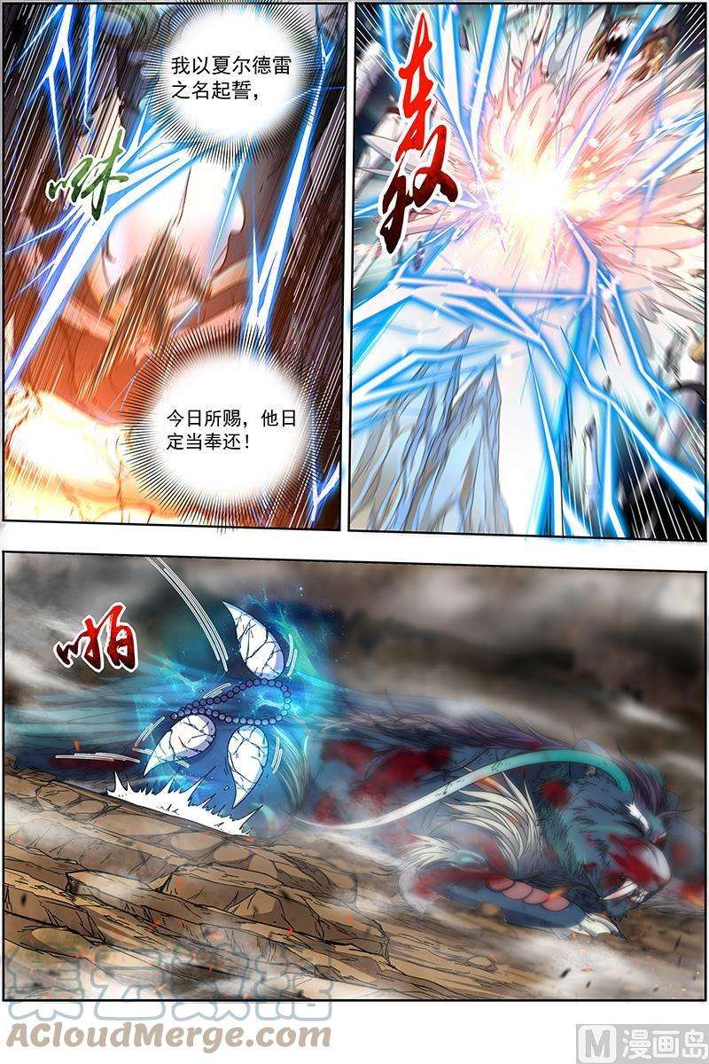 驭灵师19天王篇：我不做人了！