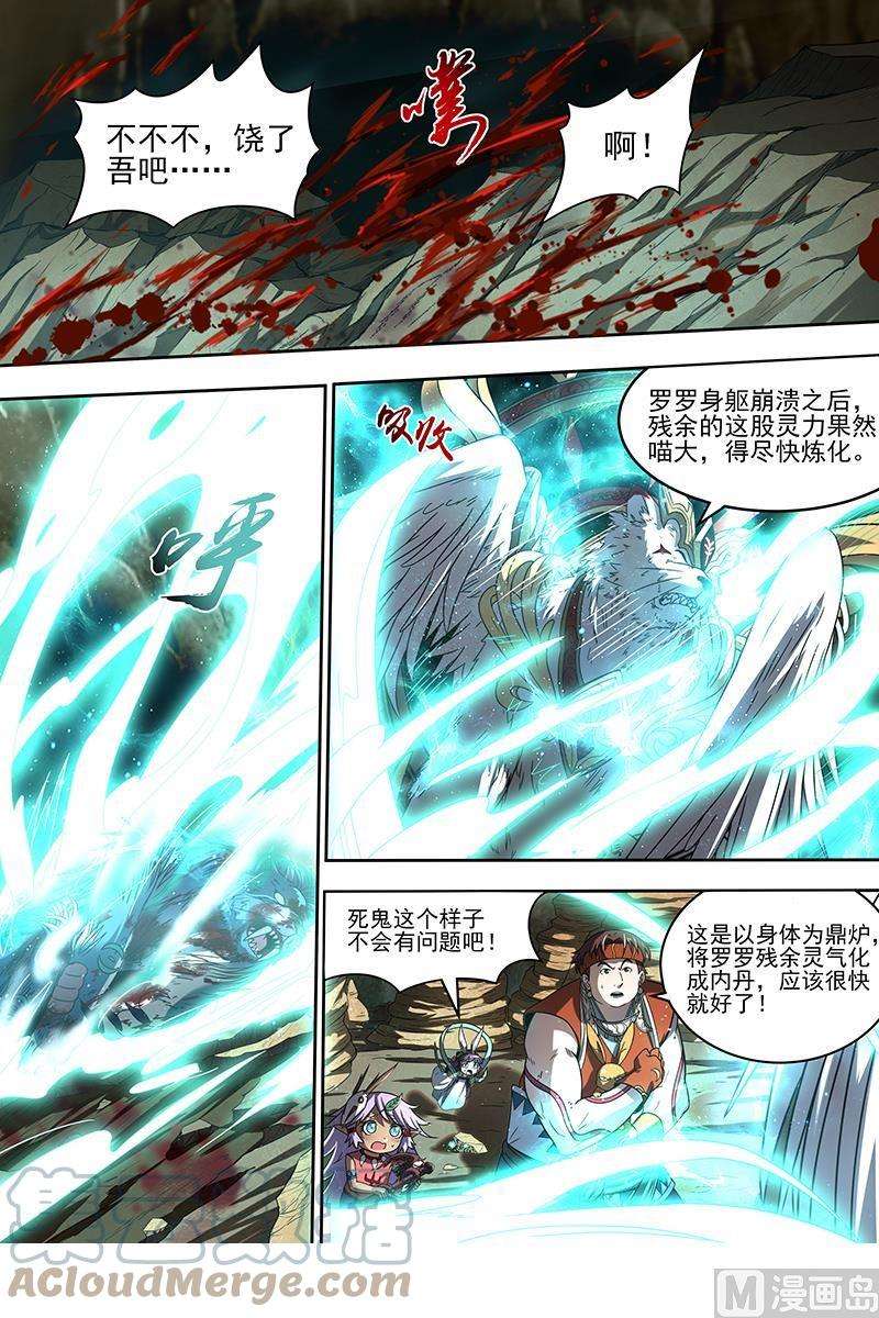 驭灵师19天王篇：我不做人了！