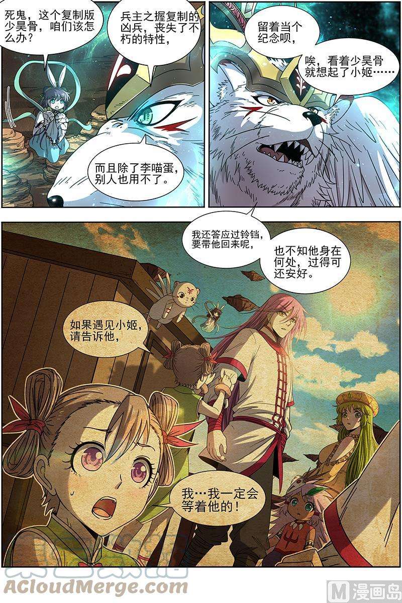 驭灵师19天王篇：我不做人了！