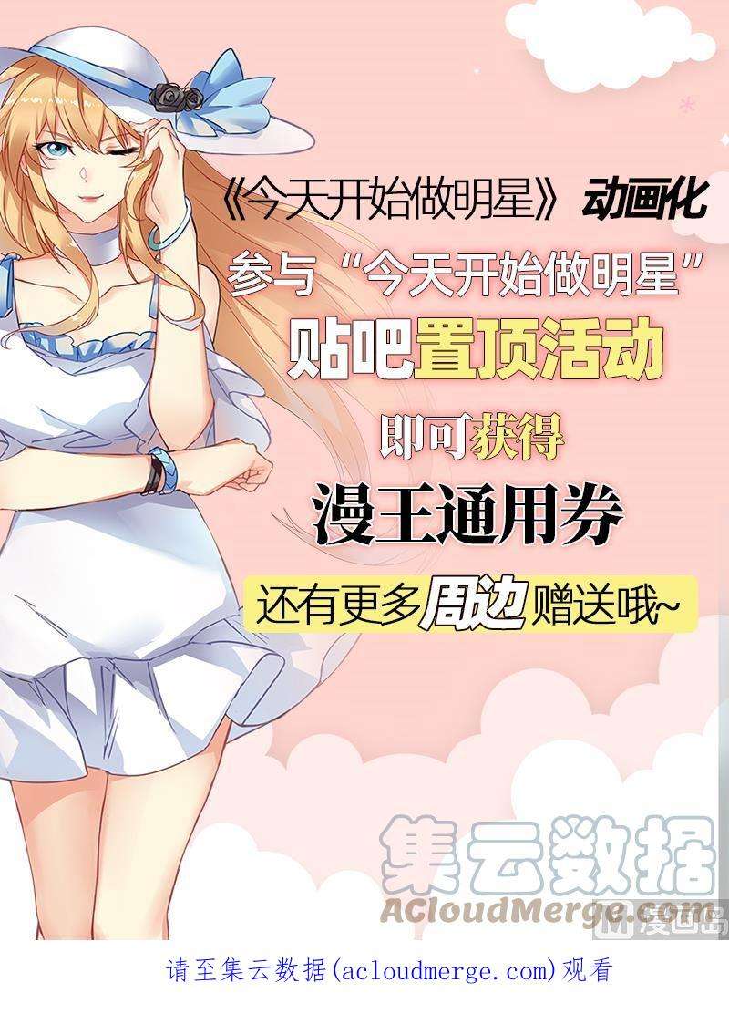 驭灵师19天王篇：虎天王