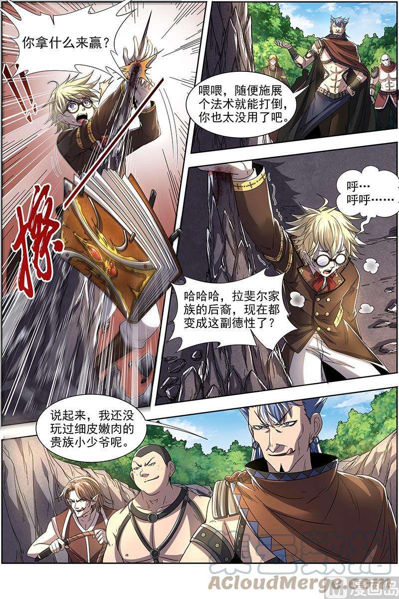 驭灵师19天王篇：虎天王