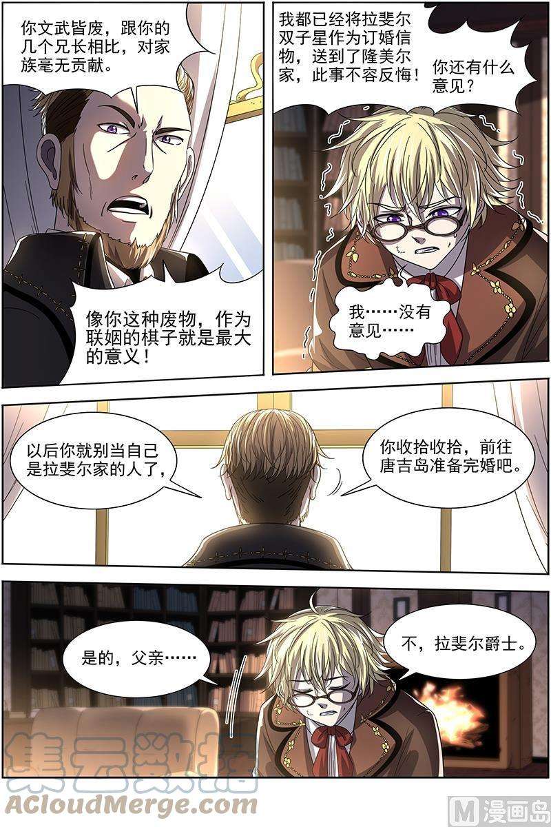 驭灵师19天王篇：拉斐尔之心