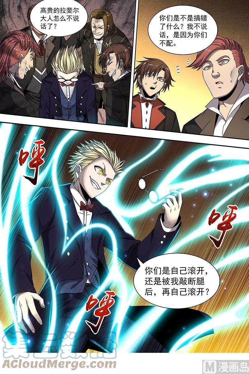 驭灵师19天王篇：女人，你这是在玩火