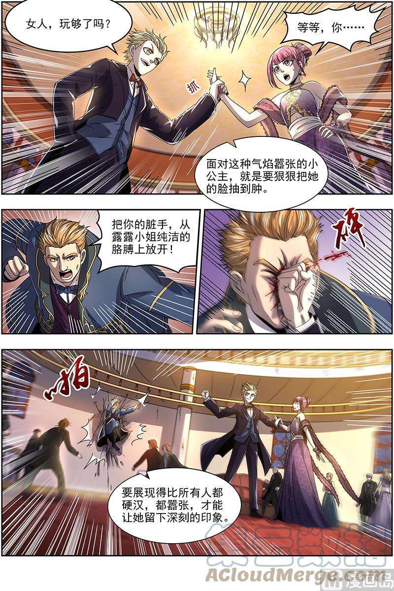 驭灵师19天王篇：安文是霸道总裁！