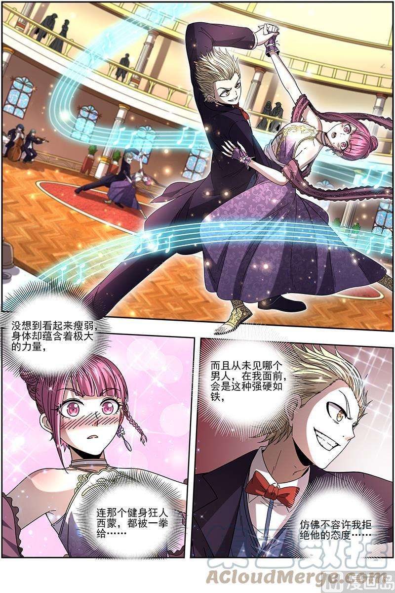驭灵师19天王篇：安文是霸道总裁！